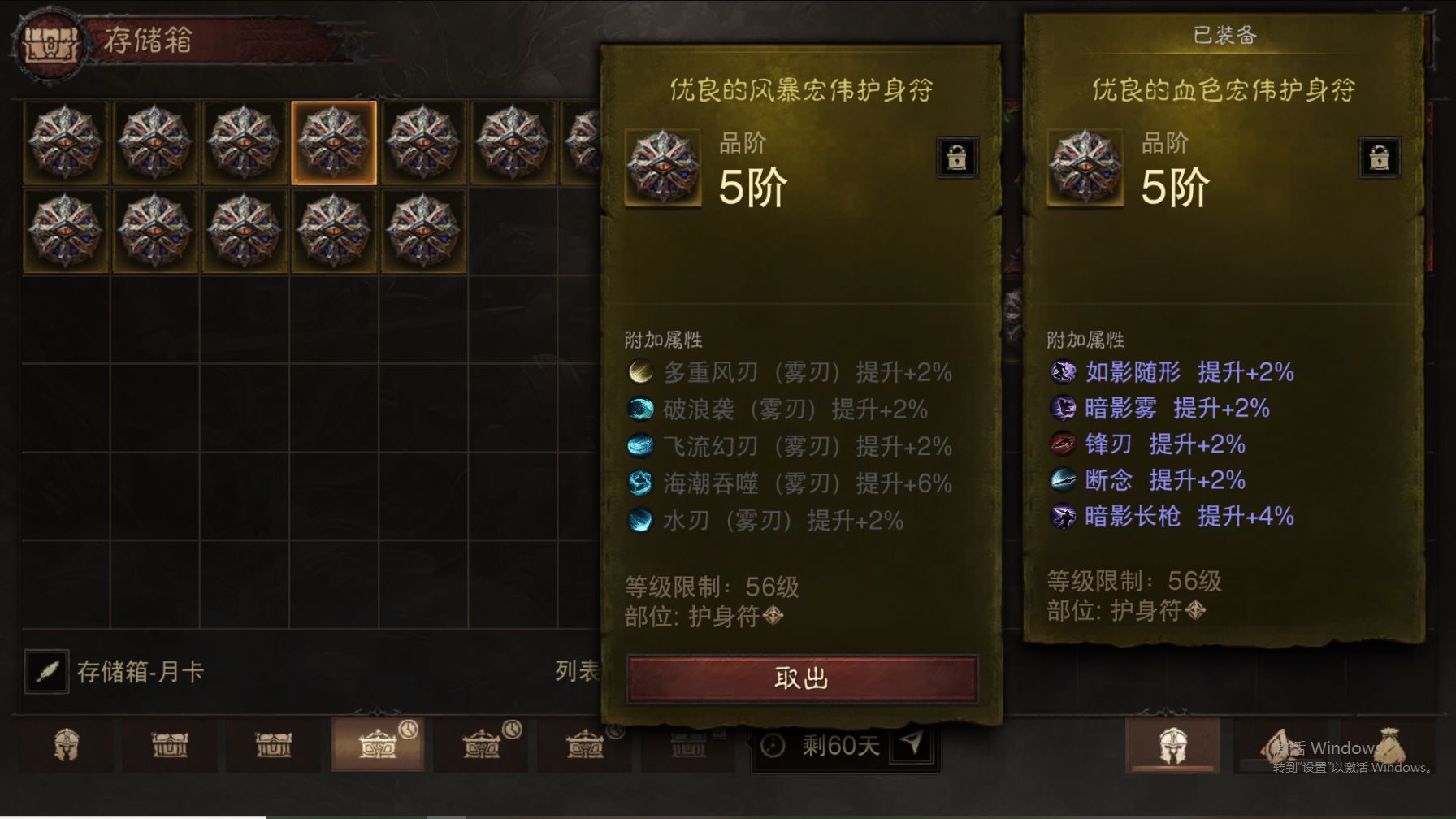 AH42510暗黑不朽账号详情图28 AH42510暗黑不朽账号详情图28