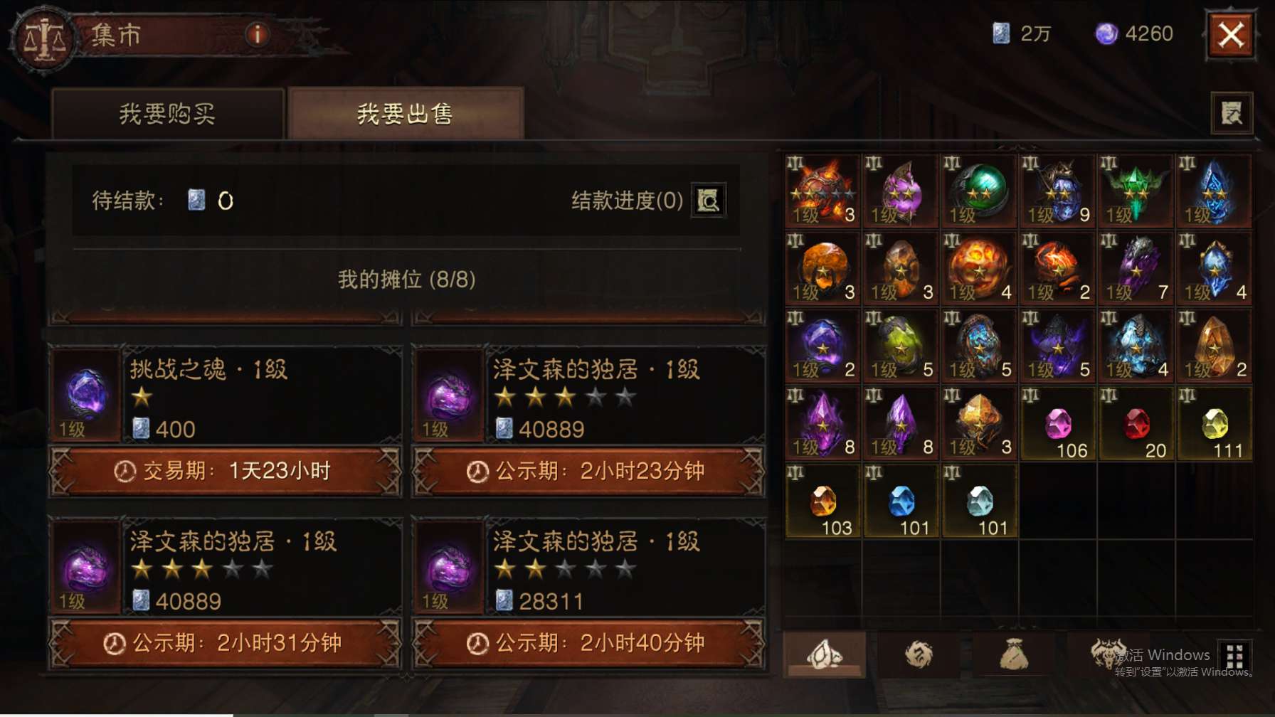 AH42510暗黑不朽账号详情图31 AH42510暗黑不朽账号详情图31