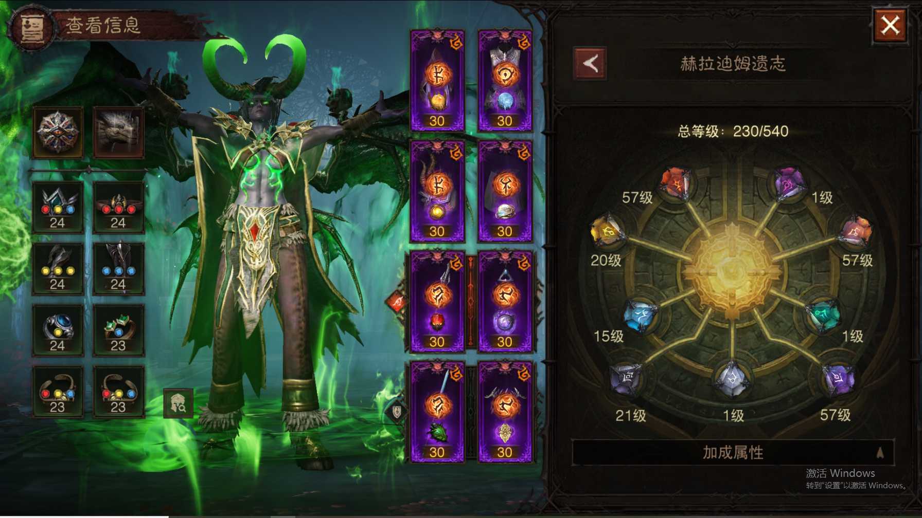 AH42510暗黑不朽账号详情图33 AH42510暗黑不朽账号详情图33