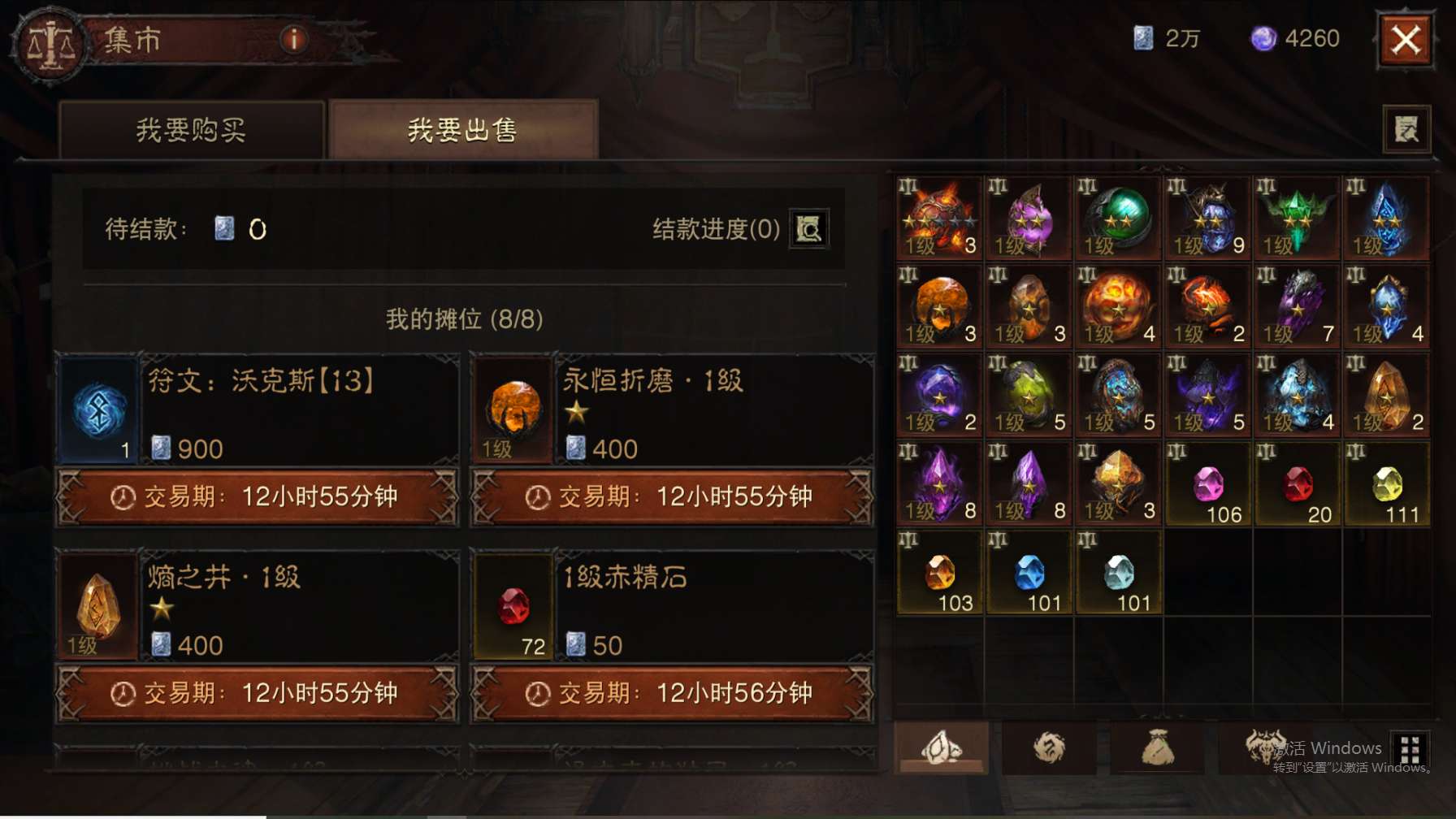 AH42510暗黑不朽账号详情图30 AH42510暗黑不朽账号详情图30