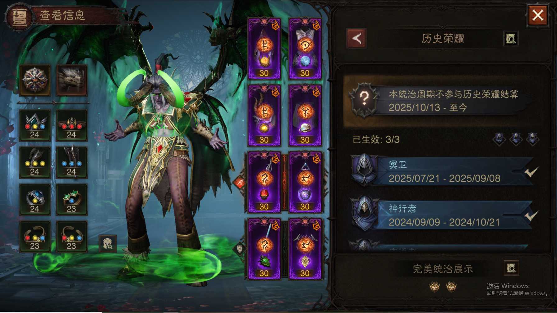 AH42510暗黑不朽账号详情图32 AH42510暗黑不朽账号详情图32