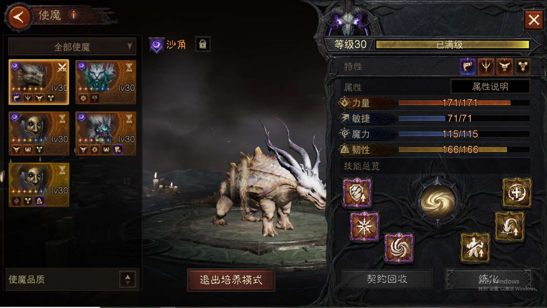 AH42510暗黑不朽账号详情图16 AH42510暗黑不朽账号详情图16