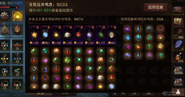 暗黑不朽账号官服桑德罗编号42510  共鸣9233  狂骑士