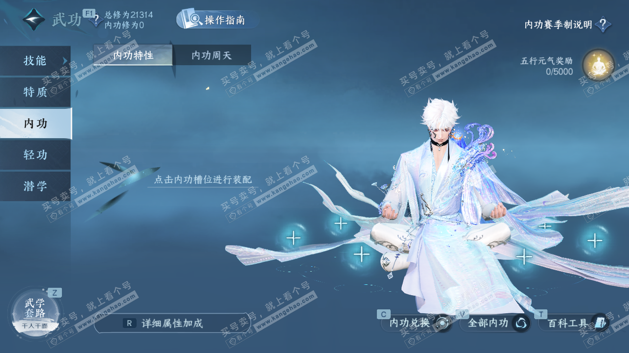 NSH328217逆水寒手游账号详情图25 NSH328217逆水寒手游账号详情图25