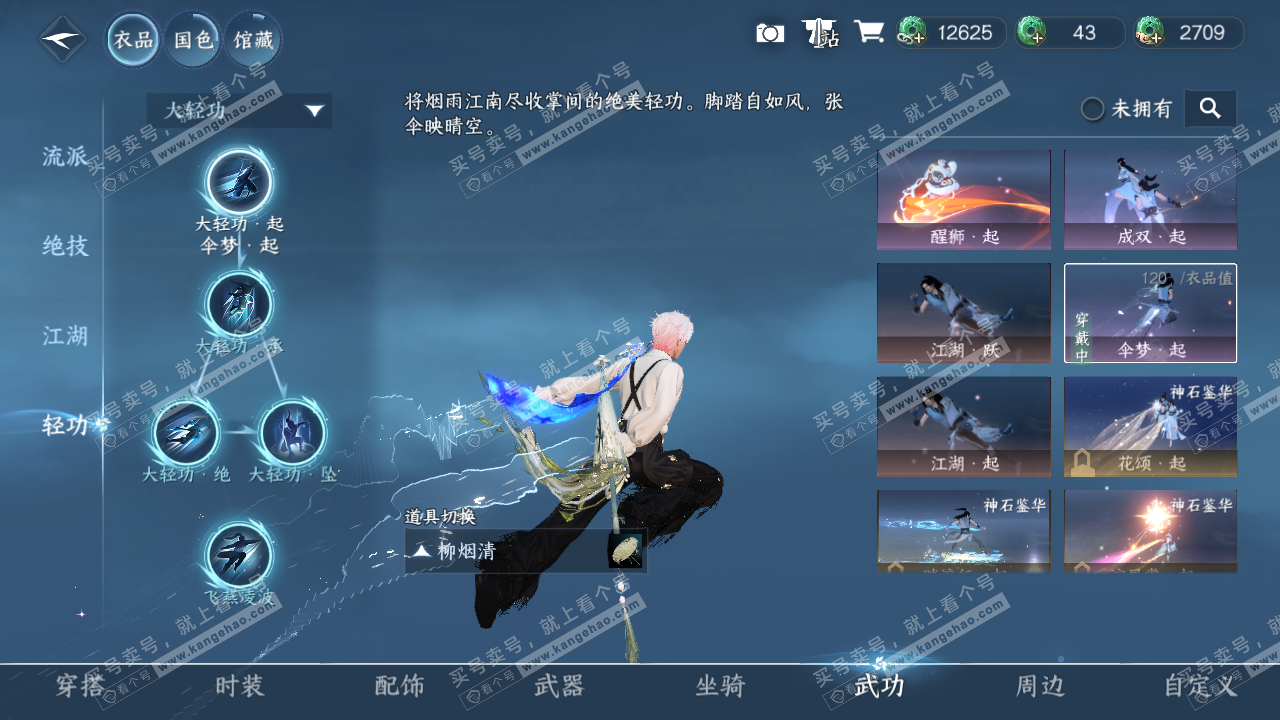 NSH328217逆水寒手游账号详情图21 NSH328217逆水寒手游账号详情图21