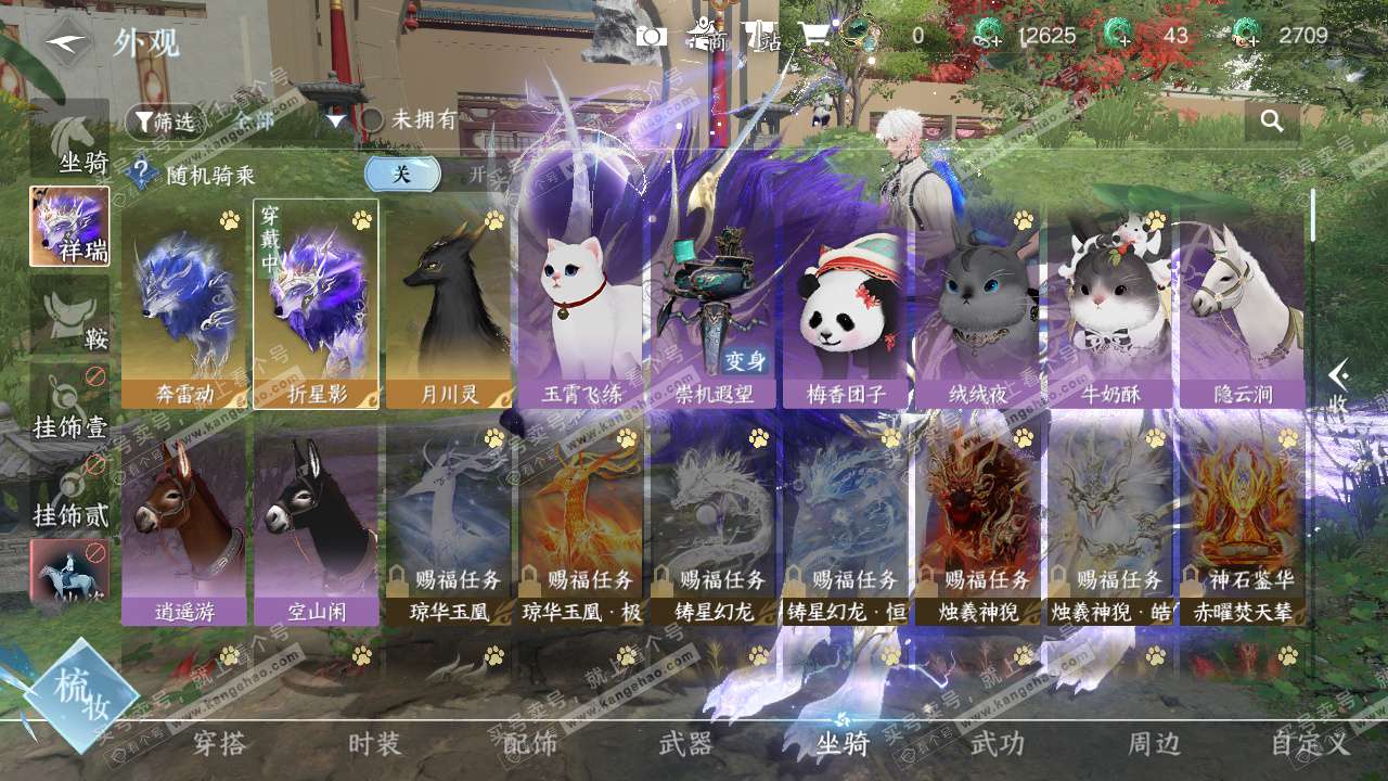 NSH328217逆水寒手游账号详情图20 NSH328217逆水寒手游账号详情图20