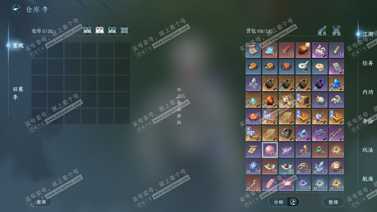 NSH328217逆水寒手游账号详情图3 NSH328217逆水寒手游账号详情图3