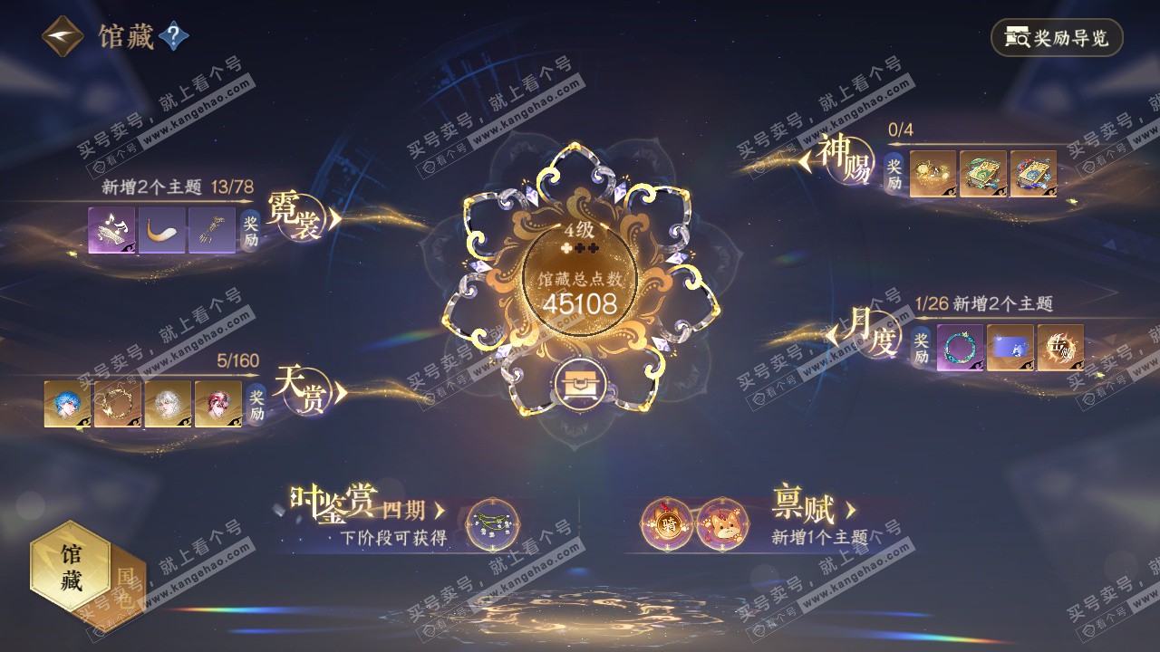 NSH328217逆水寒手游账号详情图8 NSH328217逆水寒手游账号详情图8