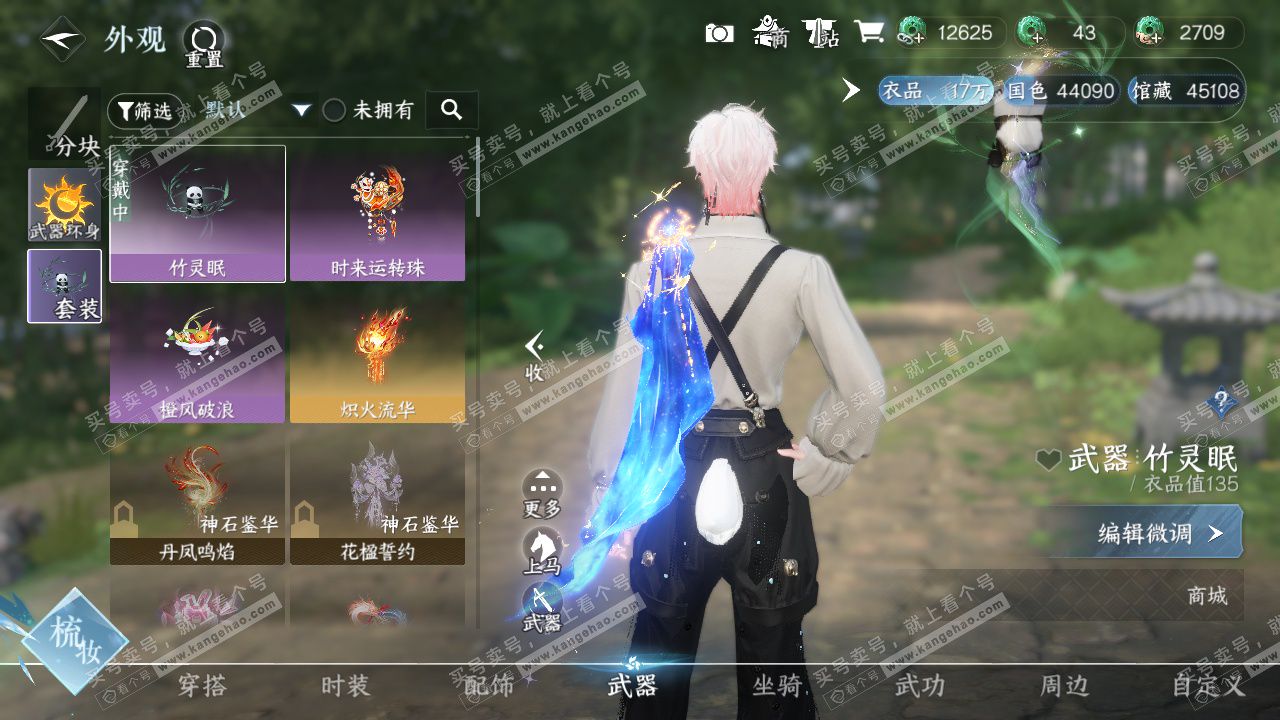 NSH328217逆水寒手游账号详情图19 NSH328217逆水寒手游账号详情图19