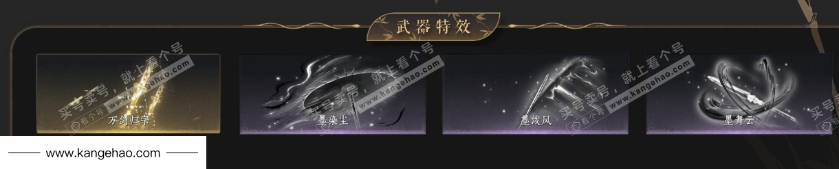 YYS35437燕云十六声账号详情图5