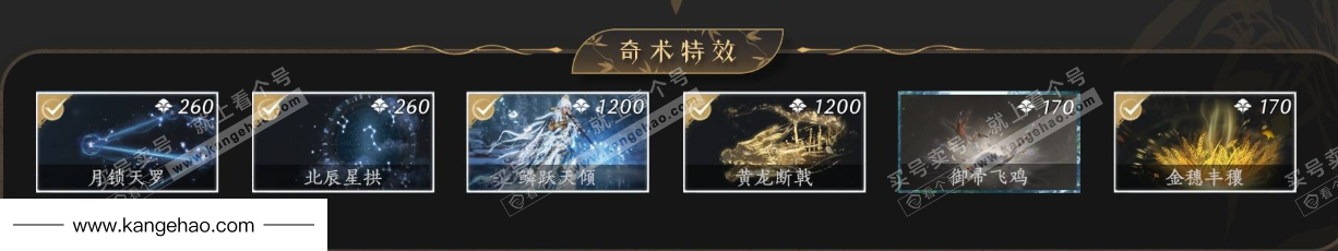 YYS35437燕云十六声账号详情图6