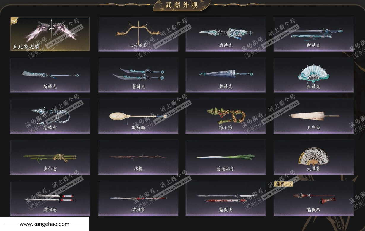 YYS35437燕云十六声账号详情图4