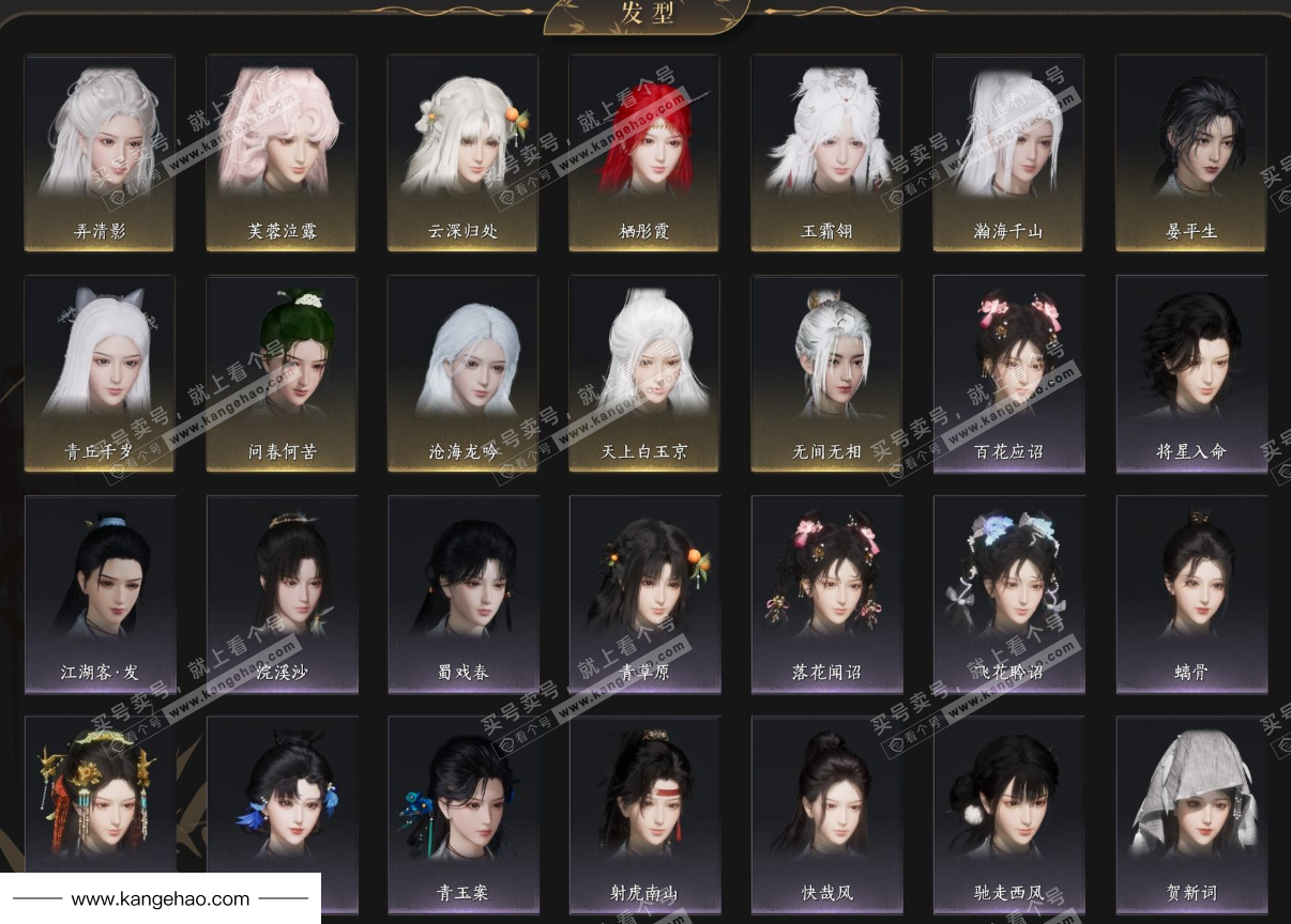 YYS35437燕云十六声账号详情图8