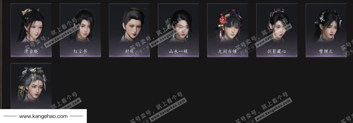 YYS35437燕云十六声账号详情图10