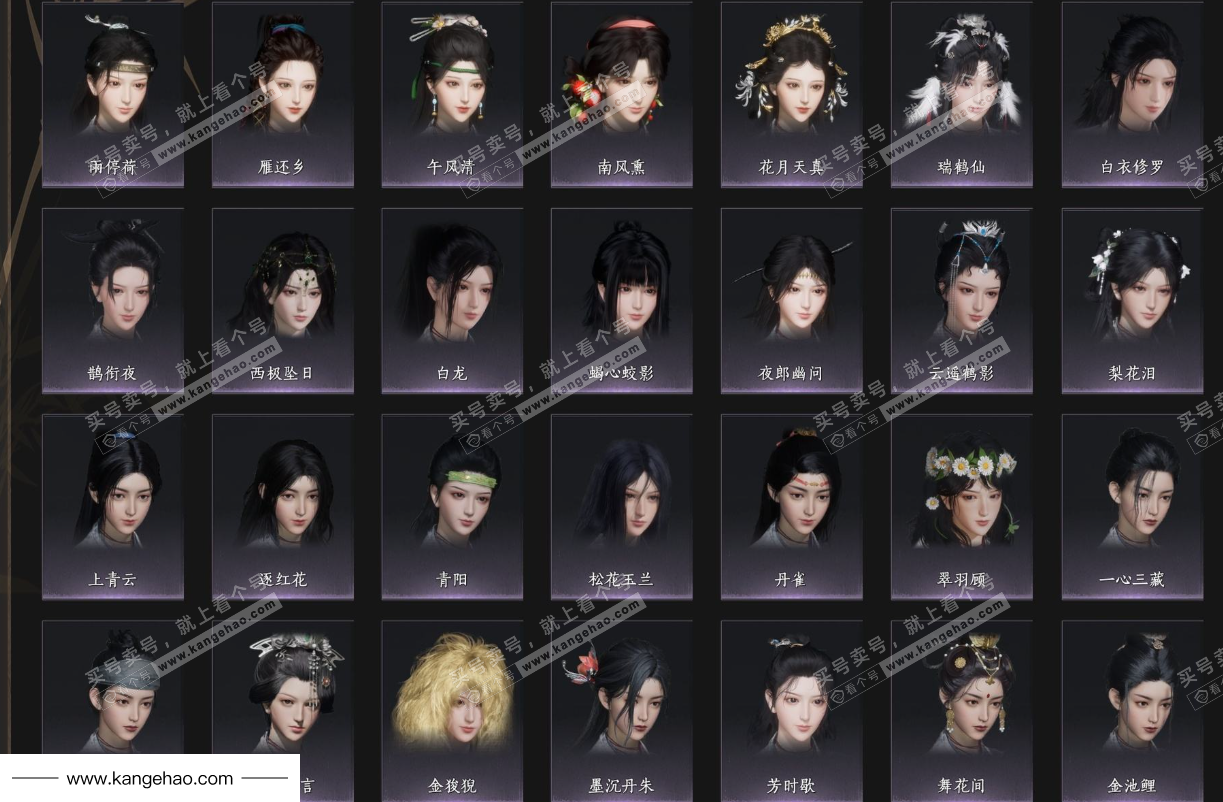 YYS35437燕云十六声账号详情图9