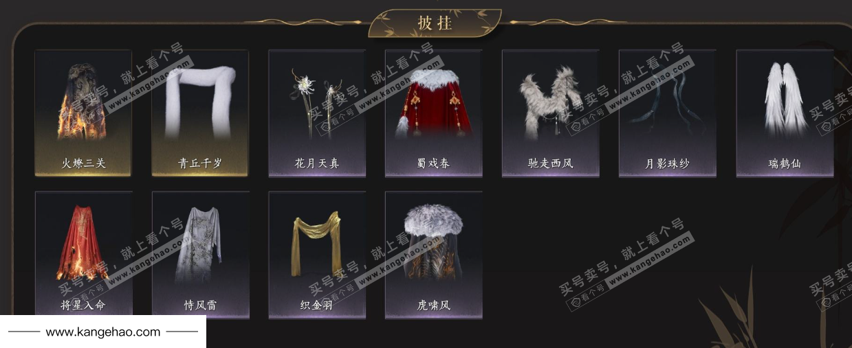 YYS35437燕云十六声账号详情图11