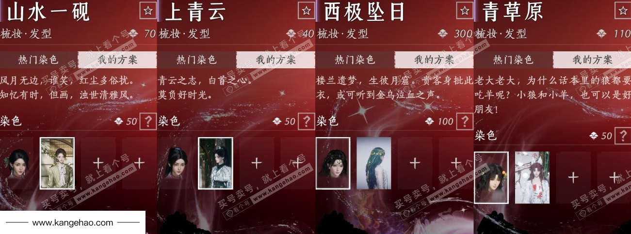 YYS35437燕云十六声账号详情图18