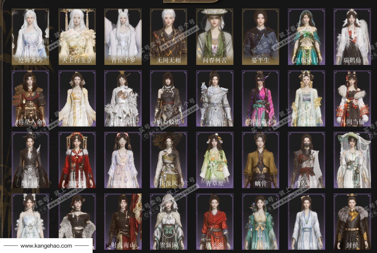 YYS35437燕云十六声账号详情图2