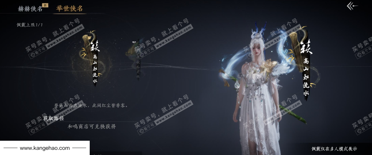 YYS35437燕云十六声账号详情图14