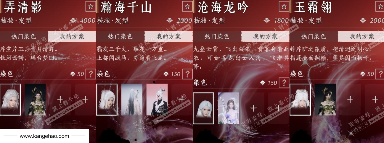 YYS35437燕云十六声账号详情图16