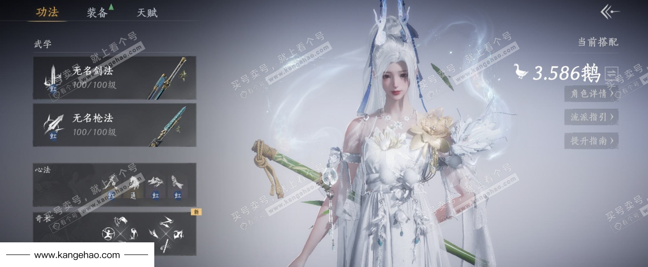 YYS35437燕云十六声账号详情图13