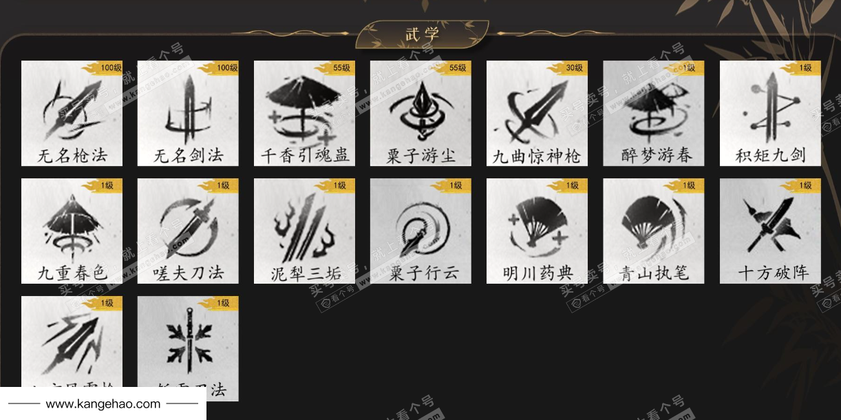 YYS35437燕云十六声账号详情图12