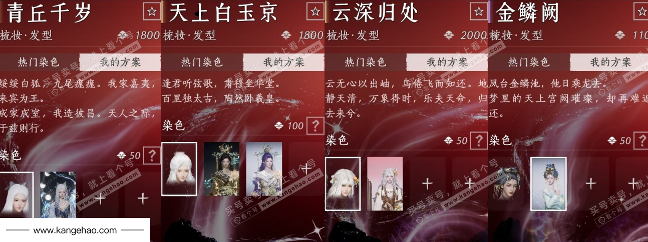 YYS35437燕云十六声账号详情图17