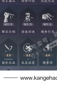 YYS35437燕云十六声账号详情图29