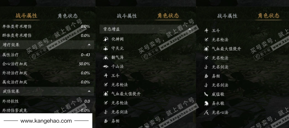 YYS35437燕云十六声账号详情图34