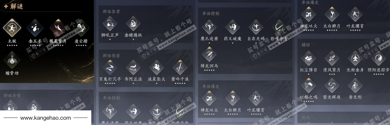 YYS35437燕云十六声账号详情图26