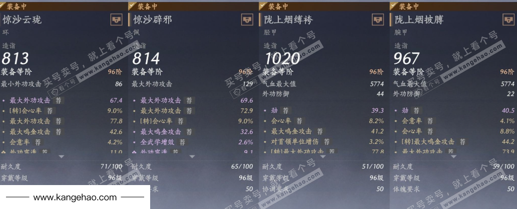 YYS35437燕云十六声账号详情图31