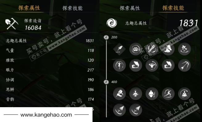 YYS35437燕云十六声账号详情图35