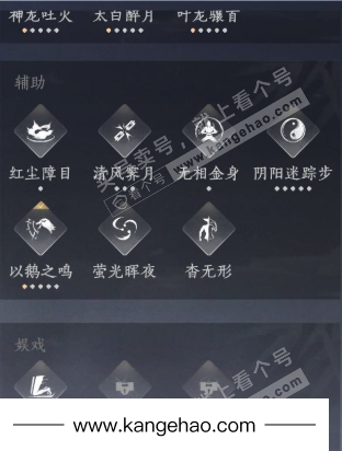 YYS35437燕云十六声账号详情图27