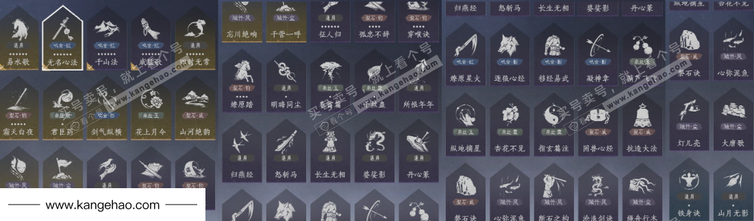 YYS35437燕云十六声账号详情图28