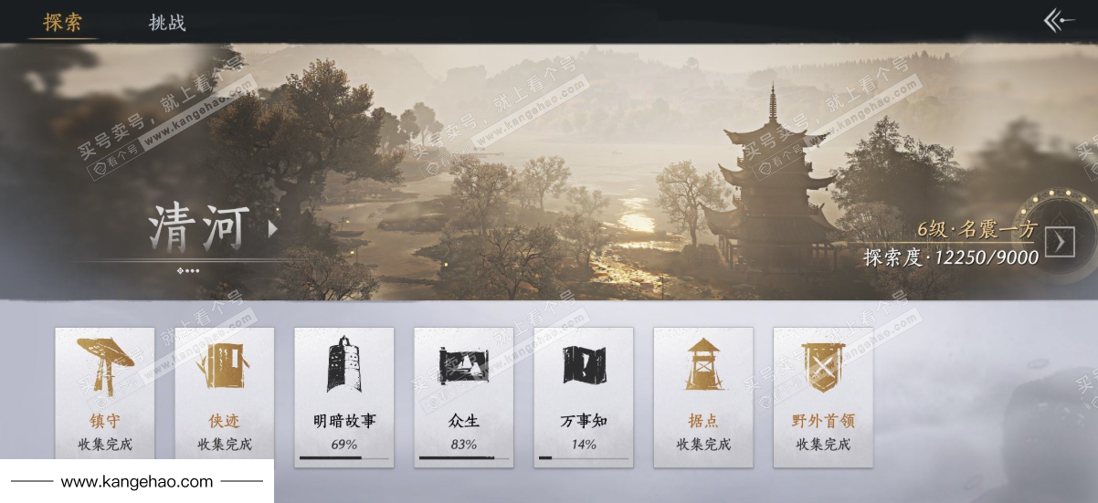 YYS35437燕云十六声账号详情图37