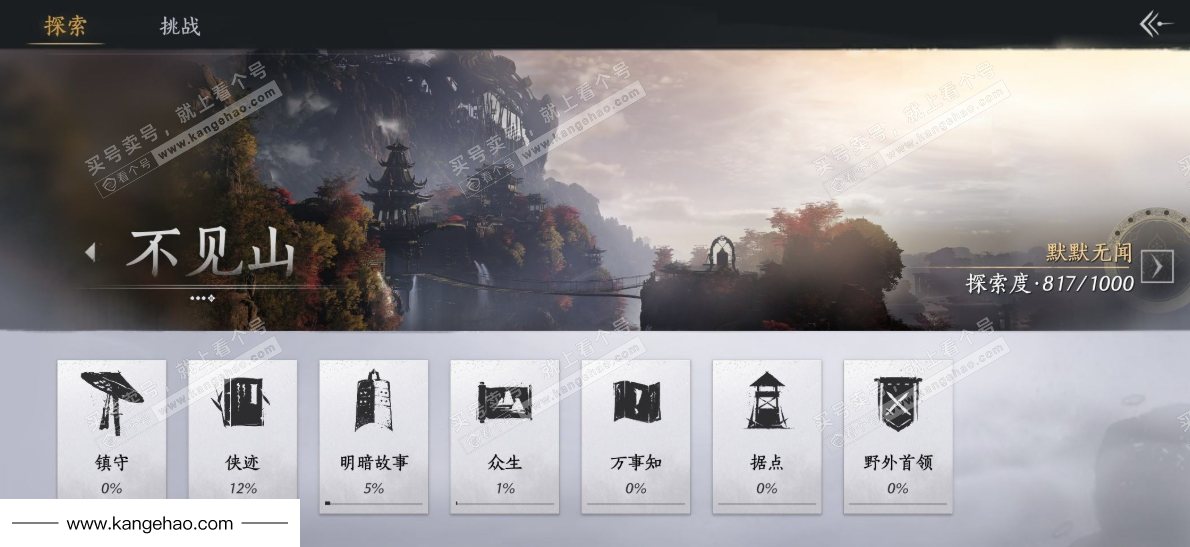 YYS35437燕云十六声账号详情图40