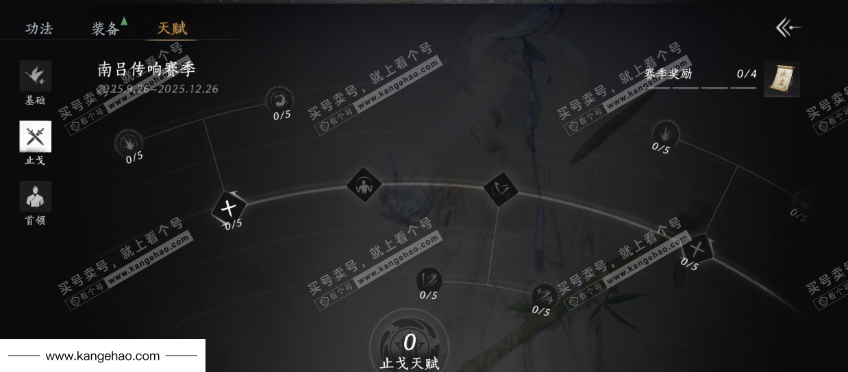 YYS35437燕云十六声账号详情图42