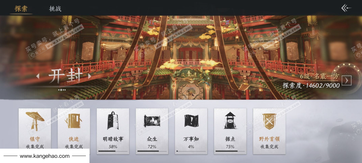 YYS35437燕云十六声账号详情图38