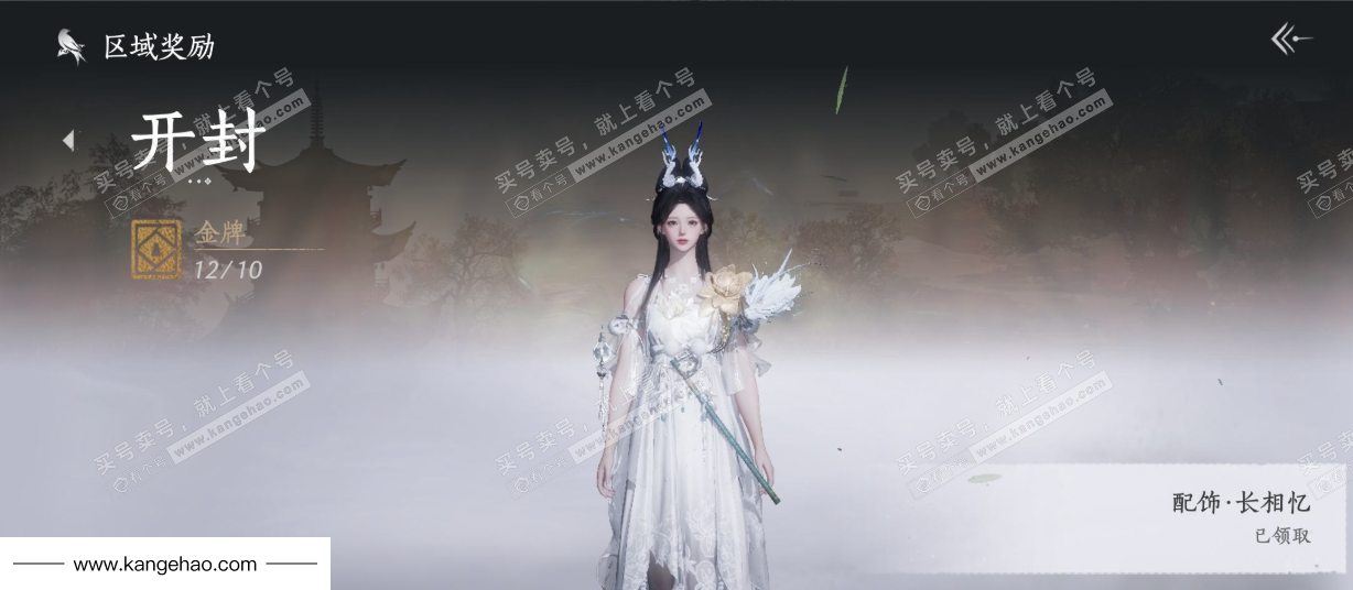 YYS35437燕云十六声账号详情图45