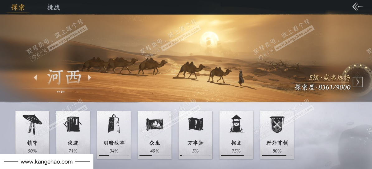 YYS35437燕云十六声账号详情图39