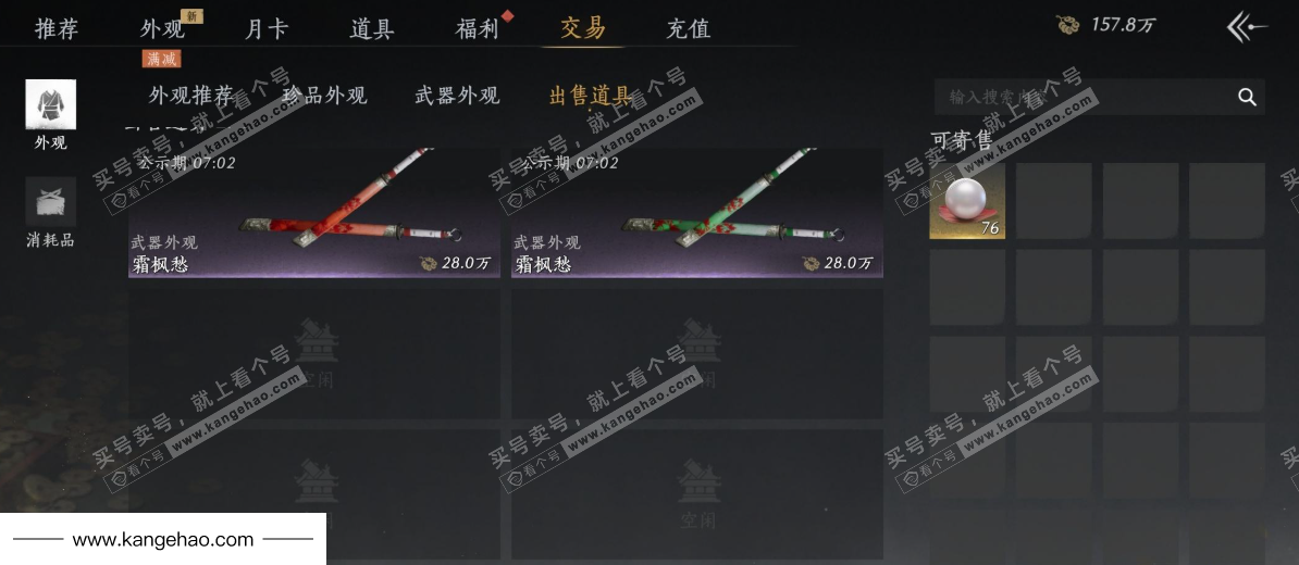 YYS35437燕云十六声账号详情图47