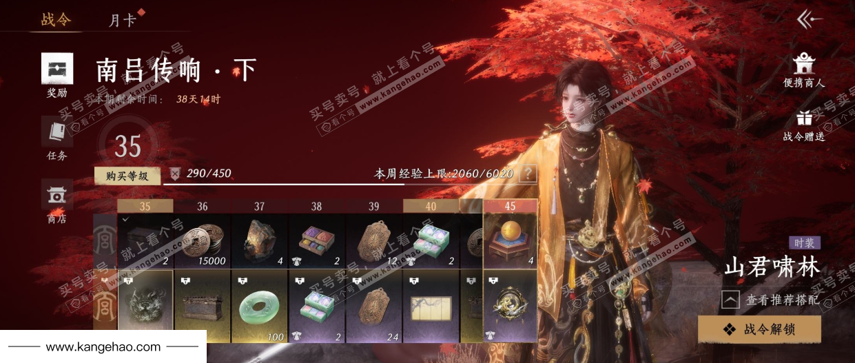 YYS35437燕云十六声账号详情图48