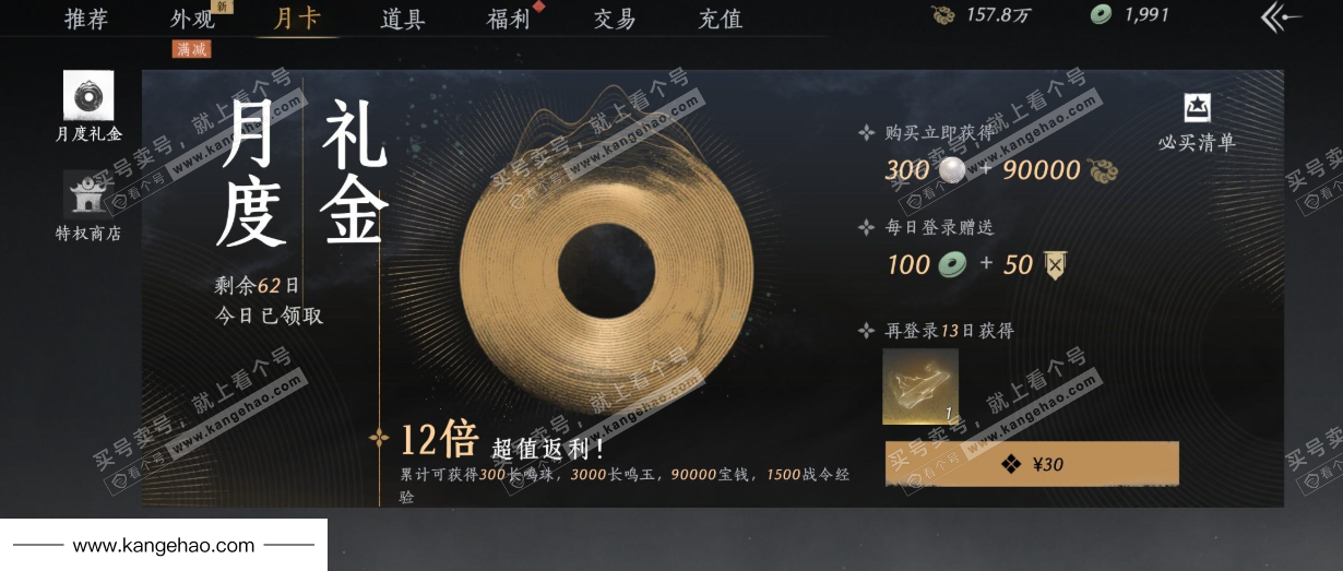 YYS35437燕云十六声账号详情图49