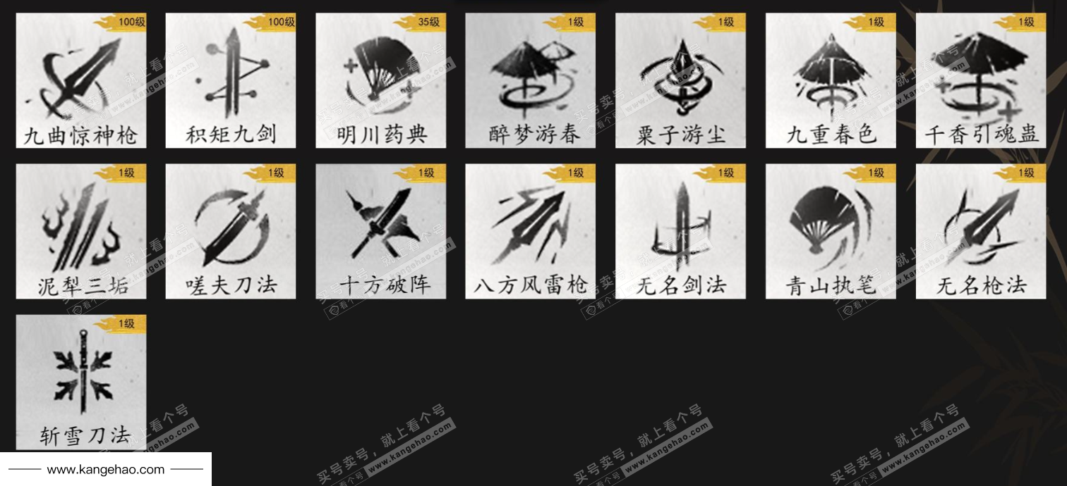 YYS35438燕云十六声账号详情图12