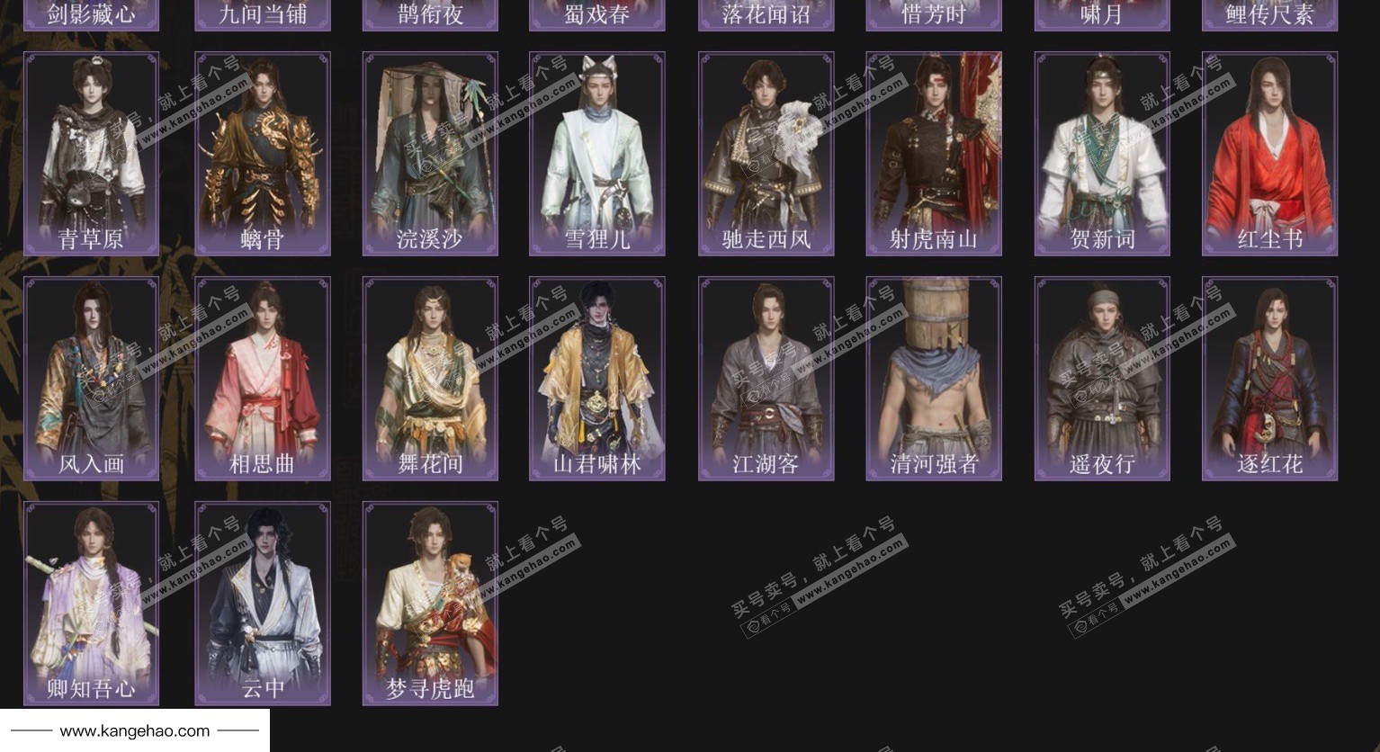 YYS35438燕云十六声账号详情图3