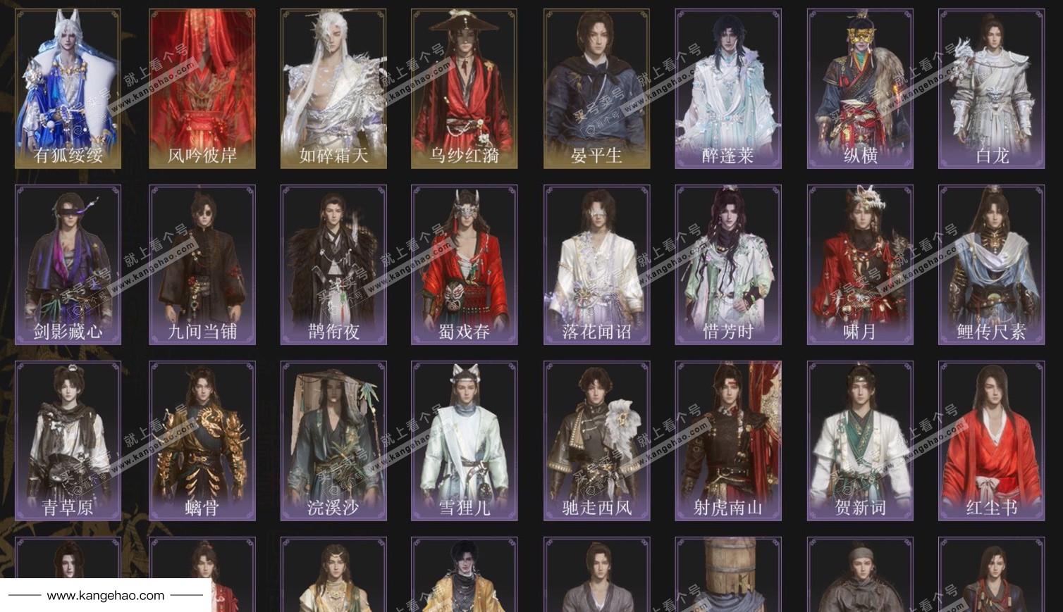 YYS35438燕云十六声账号详情图2