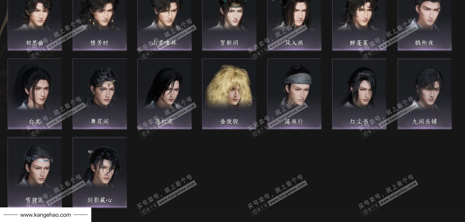 YYS35438燕云十六声账号详情图6