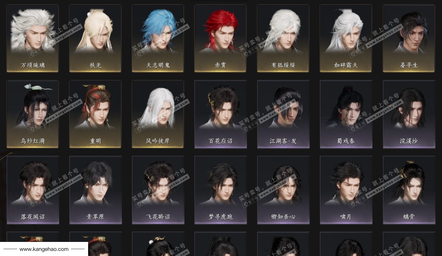 YYS35438燕云十六声账号详情图4