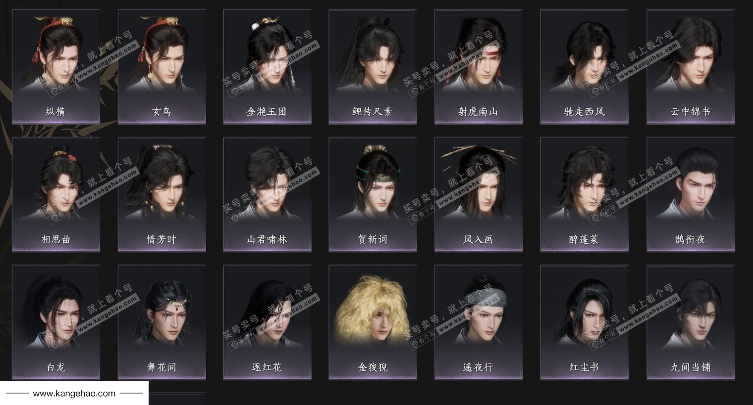 YYS35438燕云十六声账号详情图5