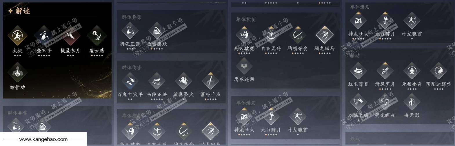 YYS35438燕云十六声账号详情图16